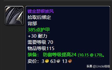 魔兽tbc冬幕节详细攻略,魔兽世界tbc火焰节跑火任务