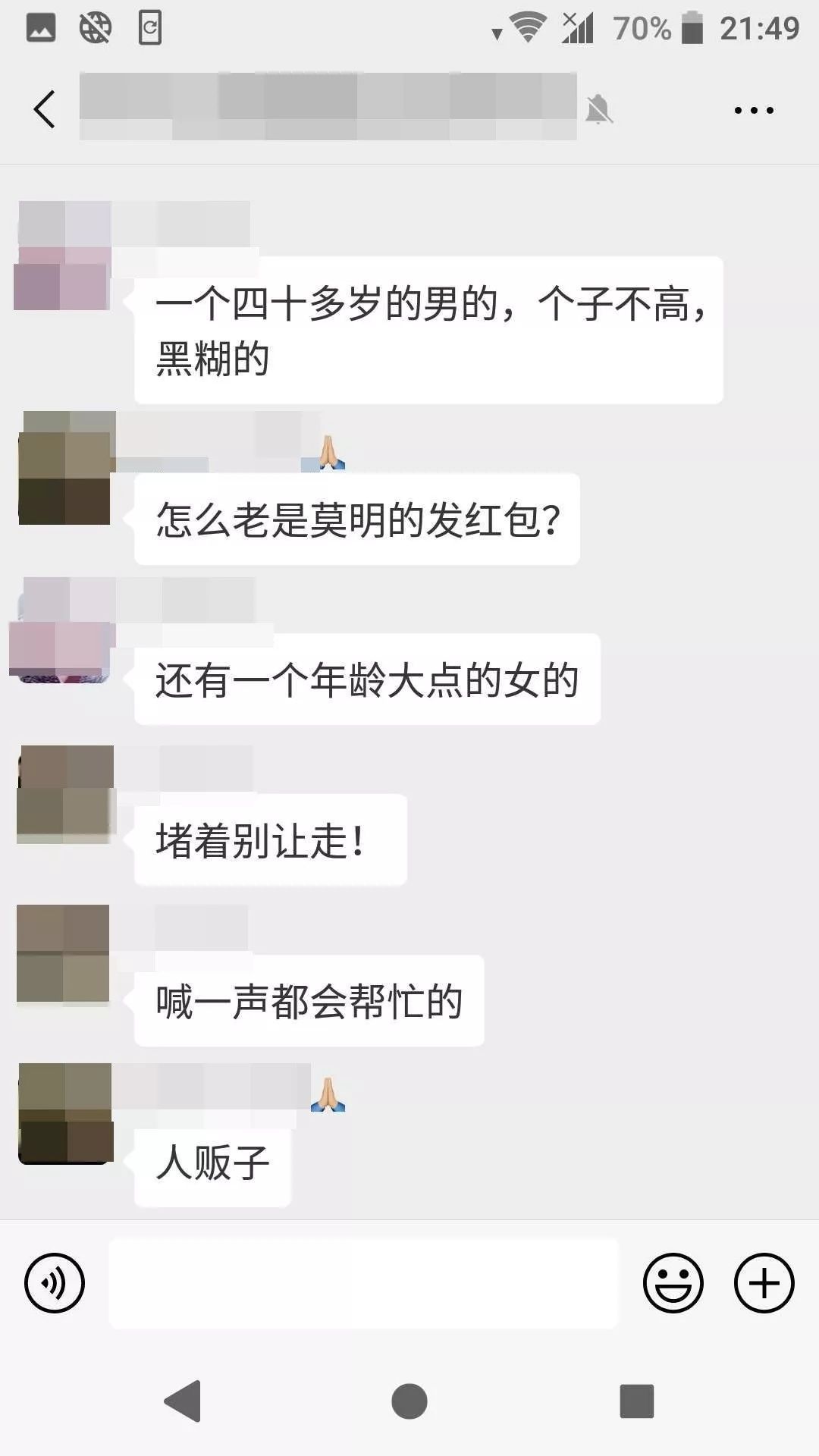 银川最近人贩子多是真的吗,幼儿园门口出现了人贩子新骗局