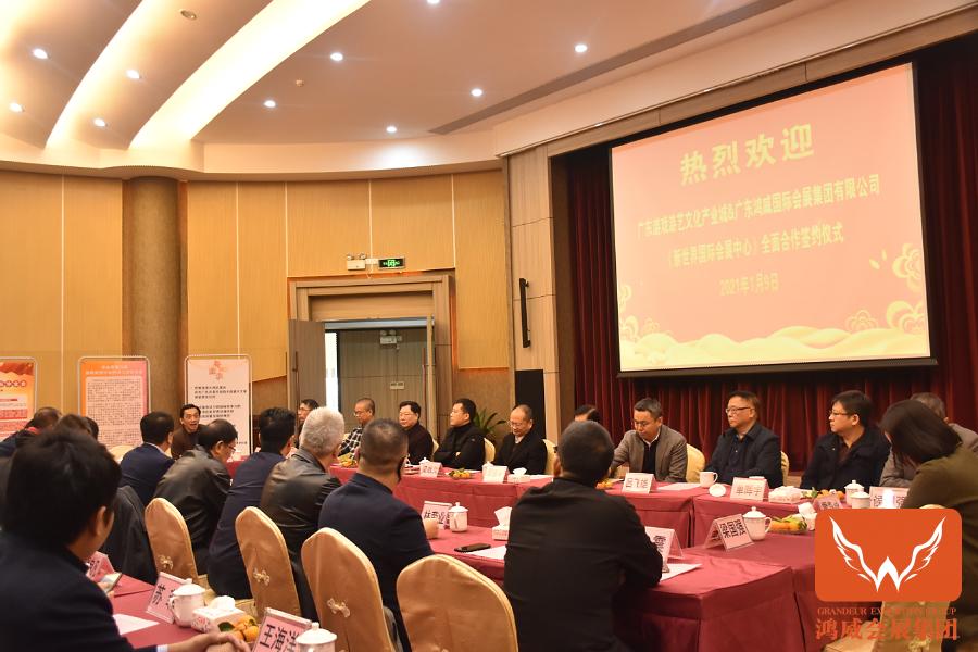 鸿威国际会展销售,鸿威国际会展集团