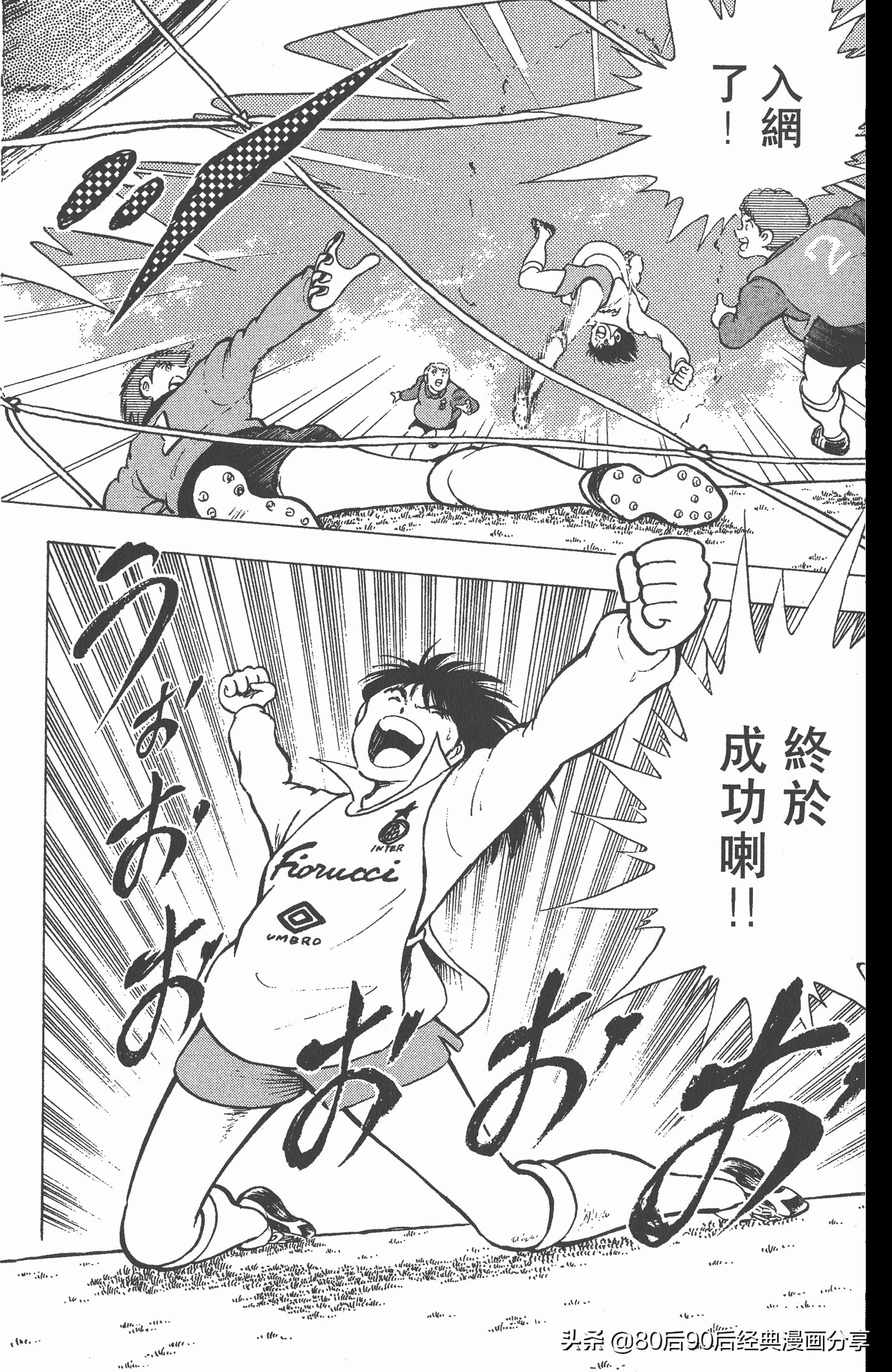 足球小将世青赛7人缺点,足球小将世青赛全集漫画