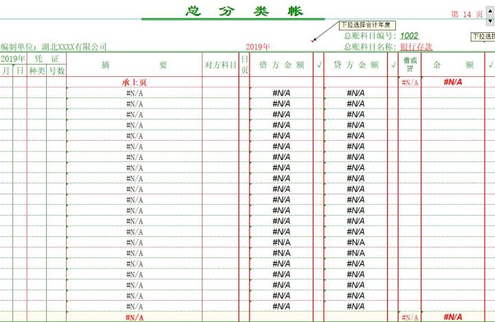 财务软件系统推荐,函数版财务系统