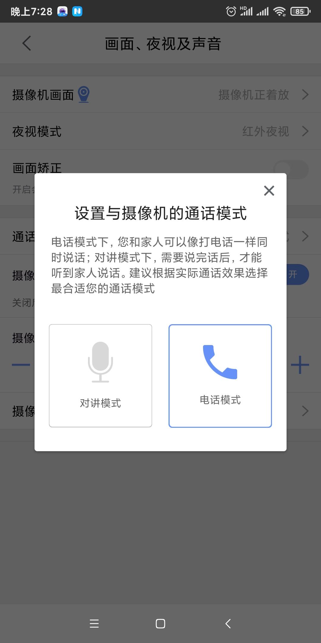 360智能摄像头云台ai无线高清夜视,360安全卫士检测摄像头测评