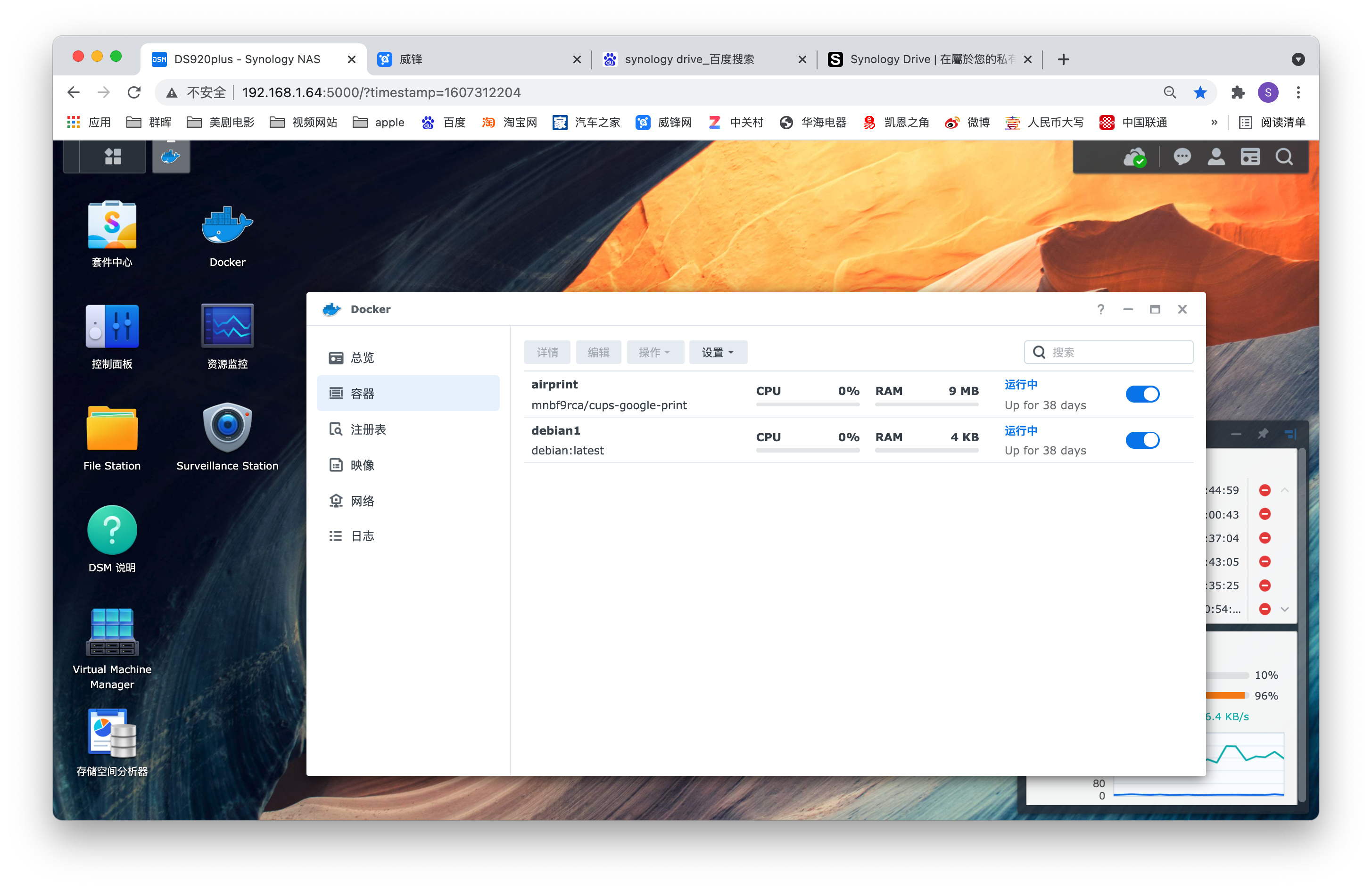 群晖mac操作,mac系统用群晖