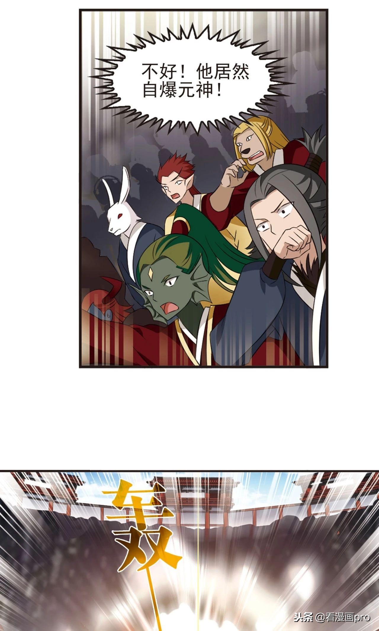 风起苍岚漫画一共有几集,风起苍岚漫画等级对照表