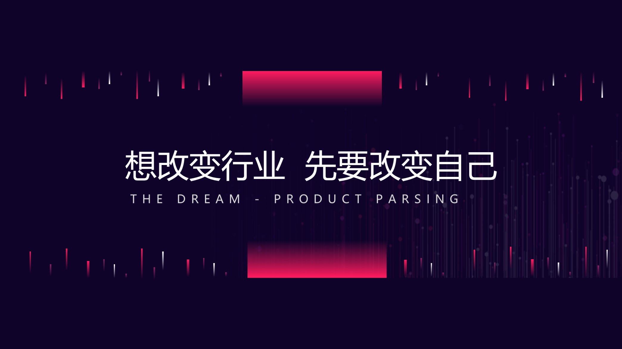 商业计划ppt路演免费,计划书路演ppt模板