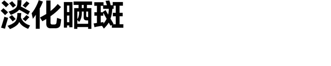 一直美白一直不见效？到底是精华没效果还是方式没用对？