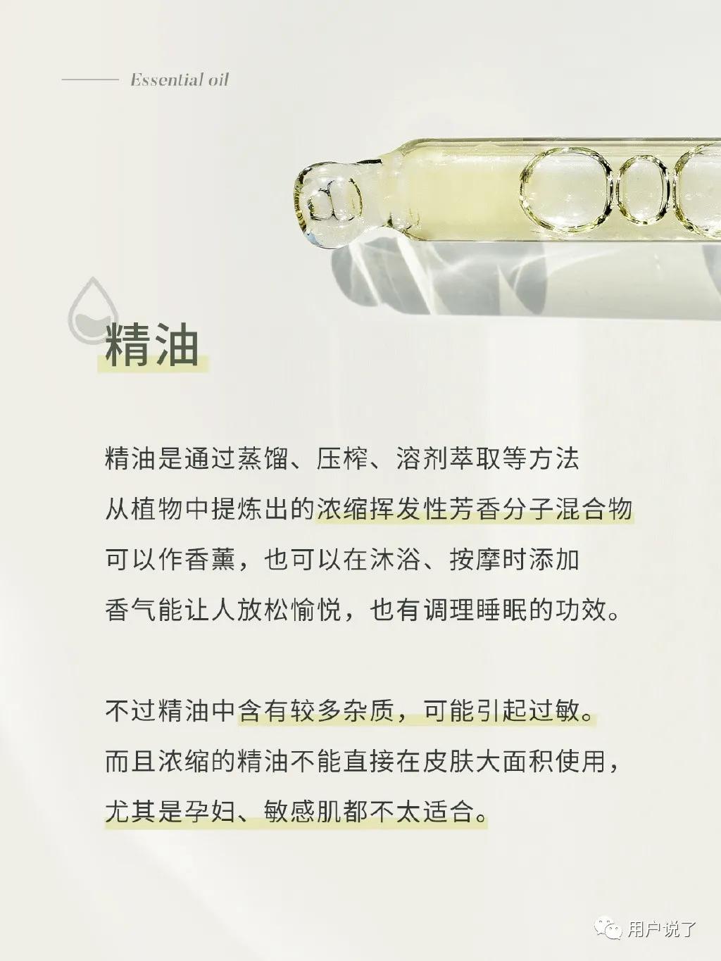 以油养肤嫩肤精华油,以油养肤触底反弹