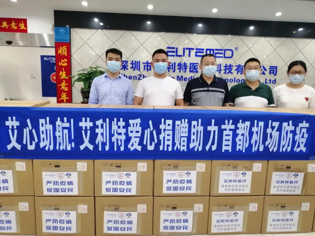 抗击新冠肺炎爱心捐赠活动,抗击疫情爱心捐赠暖人心