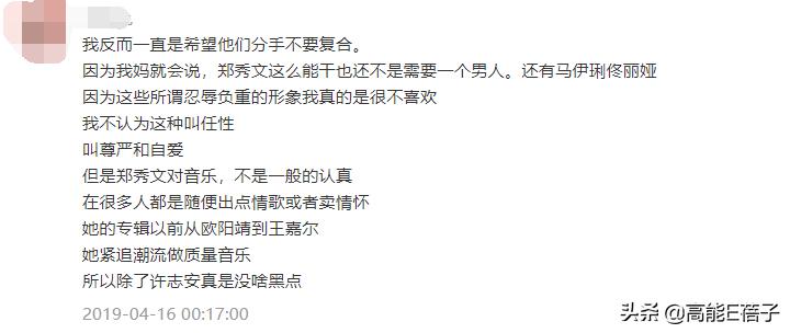 郑秀文这辈子最大的黑点，就是许志安了吧？