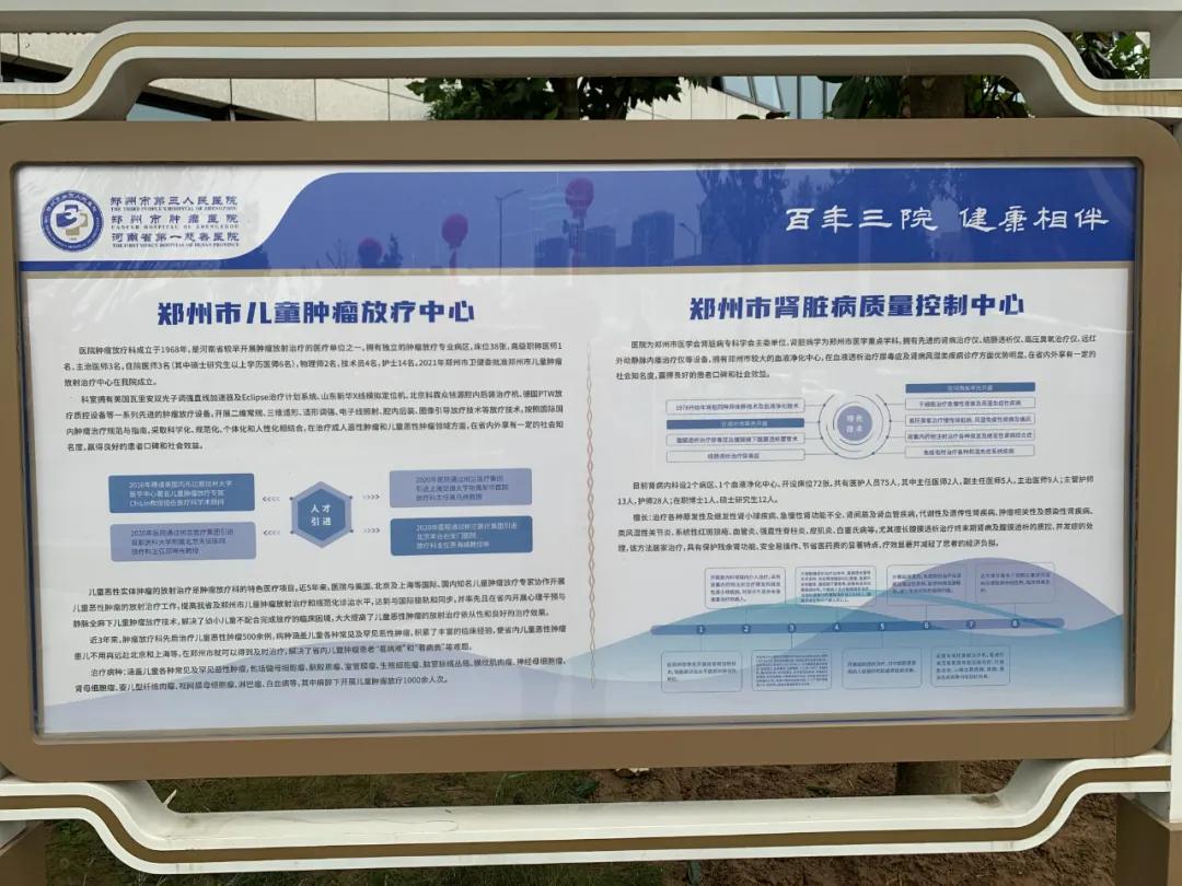 百年老院发新芽！市属医院北扩填空白，郑州市三院北院区开诊