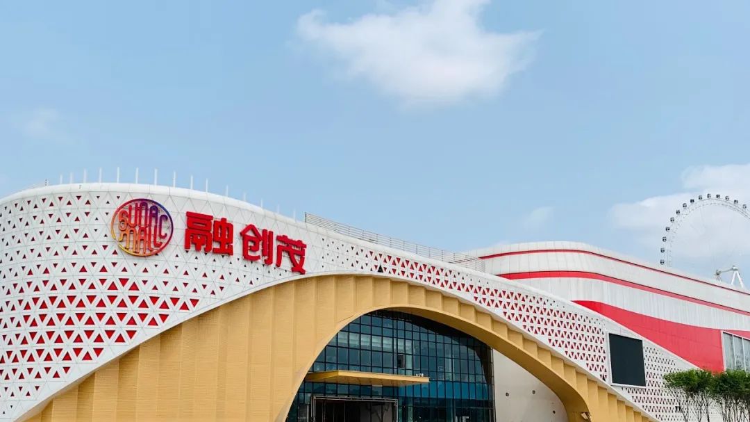 重庆融创茂必玩项目,重庆融创茂商圈