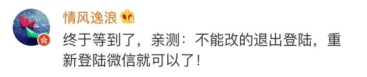 短短2天，微信连出两个“大招”：微信号能改了！另外一个连马化腾也亲自当“测试员”