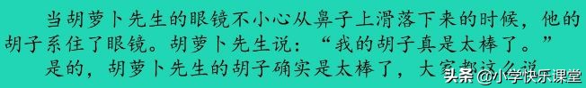三年级语文上册课后练习题大全,三年级上册语文第十二课课后习题