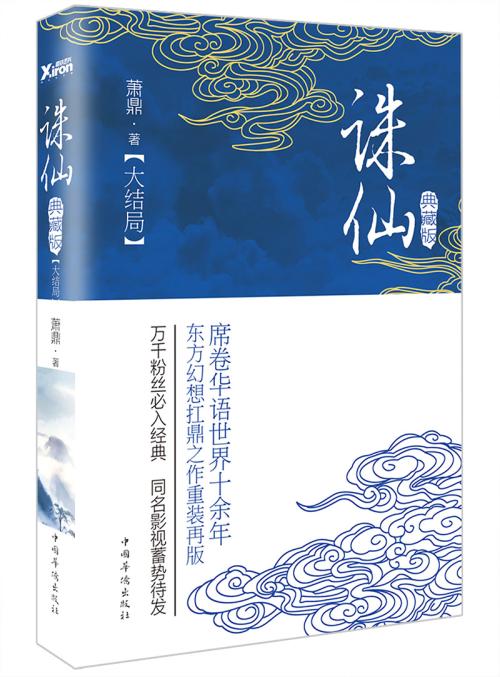 100部最具影响力的网络小说,近十年50部最受欢迎网络小说排行