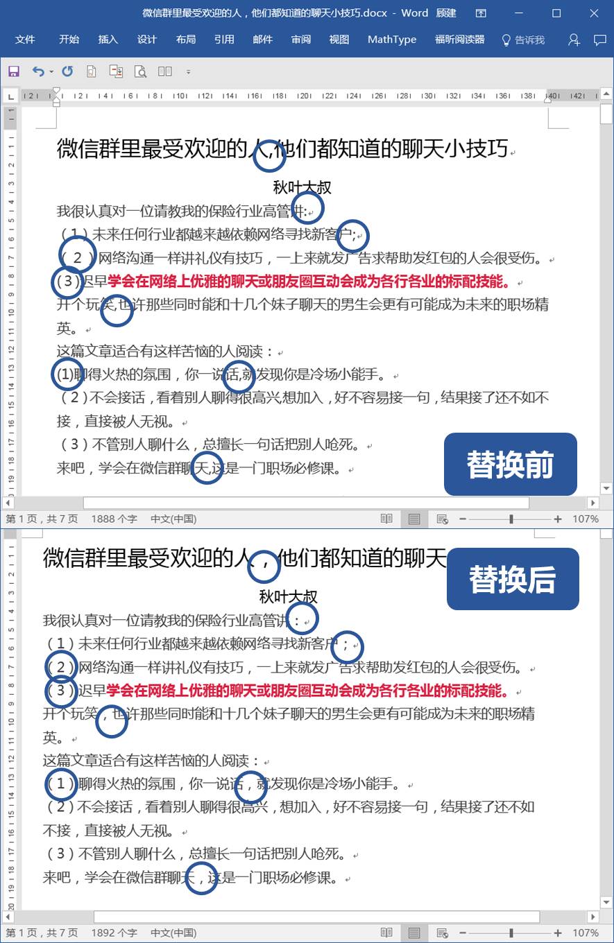 word排版最好用的插件,word排版最好的插件