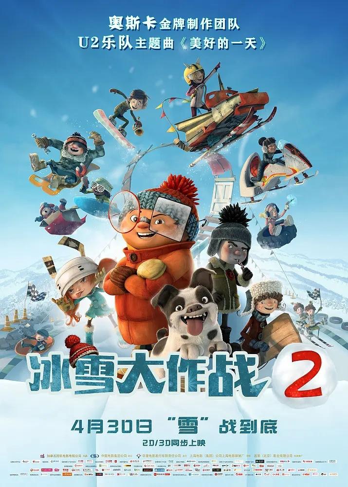 冰雪大作战2讲的什么,冰雪大作战适合多大孩子看