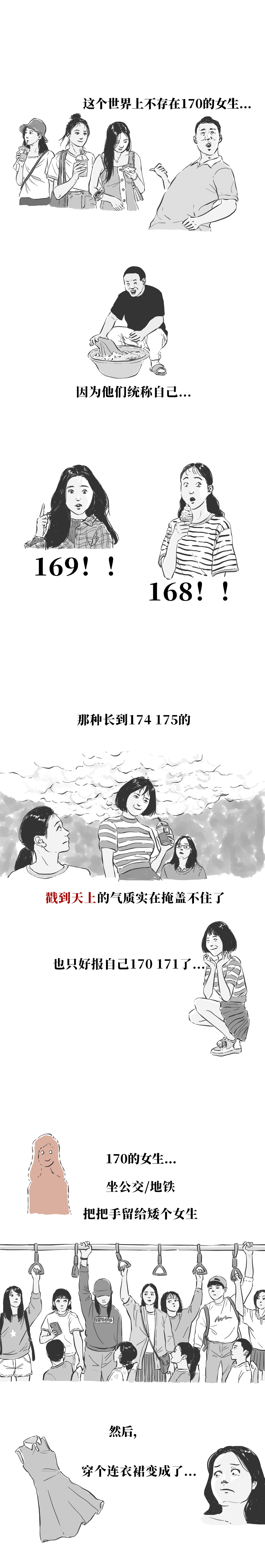 女生个子太高什么感受豆瓣,女孩个子太高是什么体验