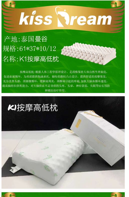 kissdream枕头怎么样,kissdream石墨烯乳胶枕头靠谱吗