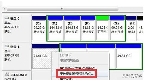 移动硬盘不显示盘符是怎么回事,移动硬盘不显示盘符xp