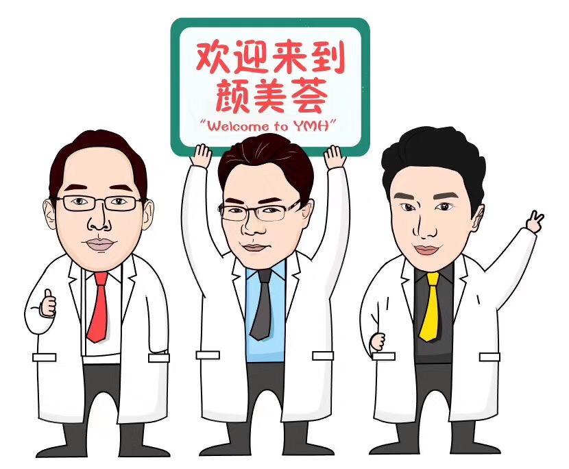 广州颜美荟医疗美容怎么样,广州颜美荟医院好吗