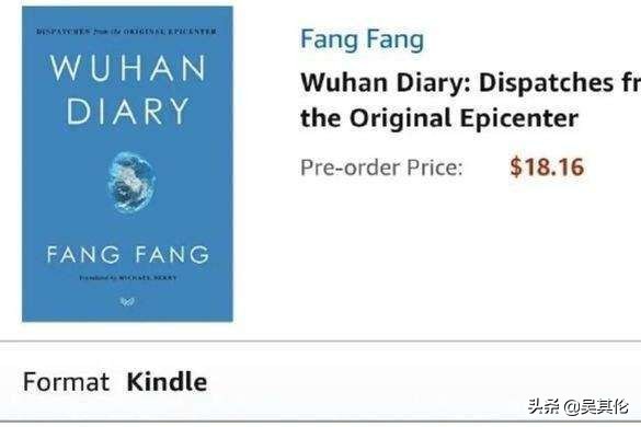 方方日记,不过是“偷天换日”之日、“挟冤记仇”制记罢了