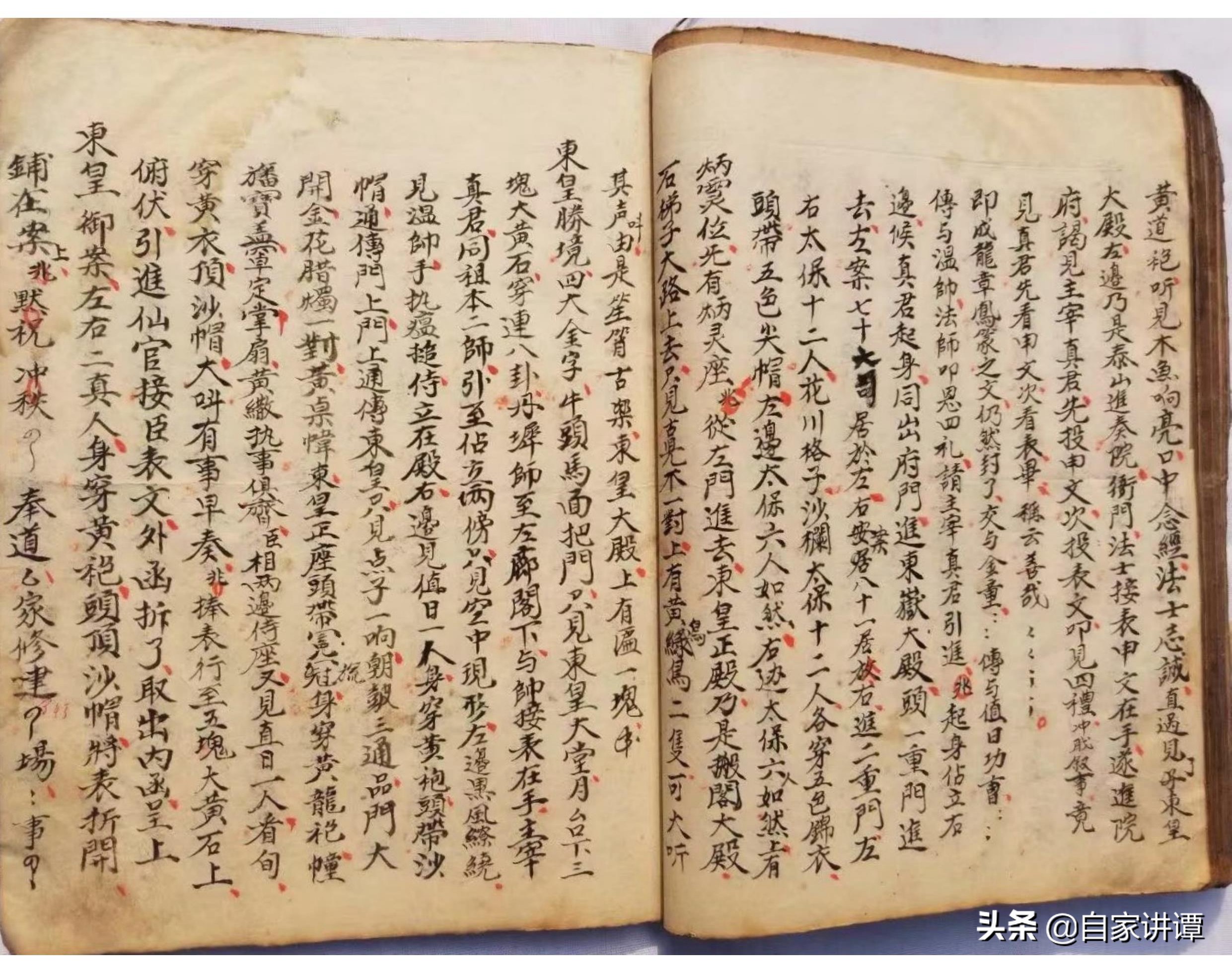 道教玄术秘籍大全,道教民间古籍九灵飞步