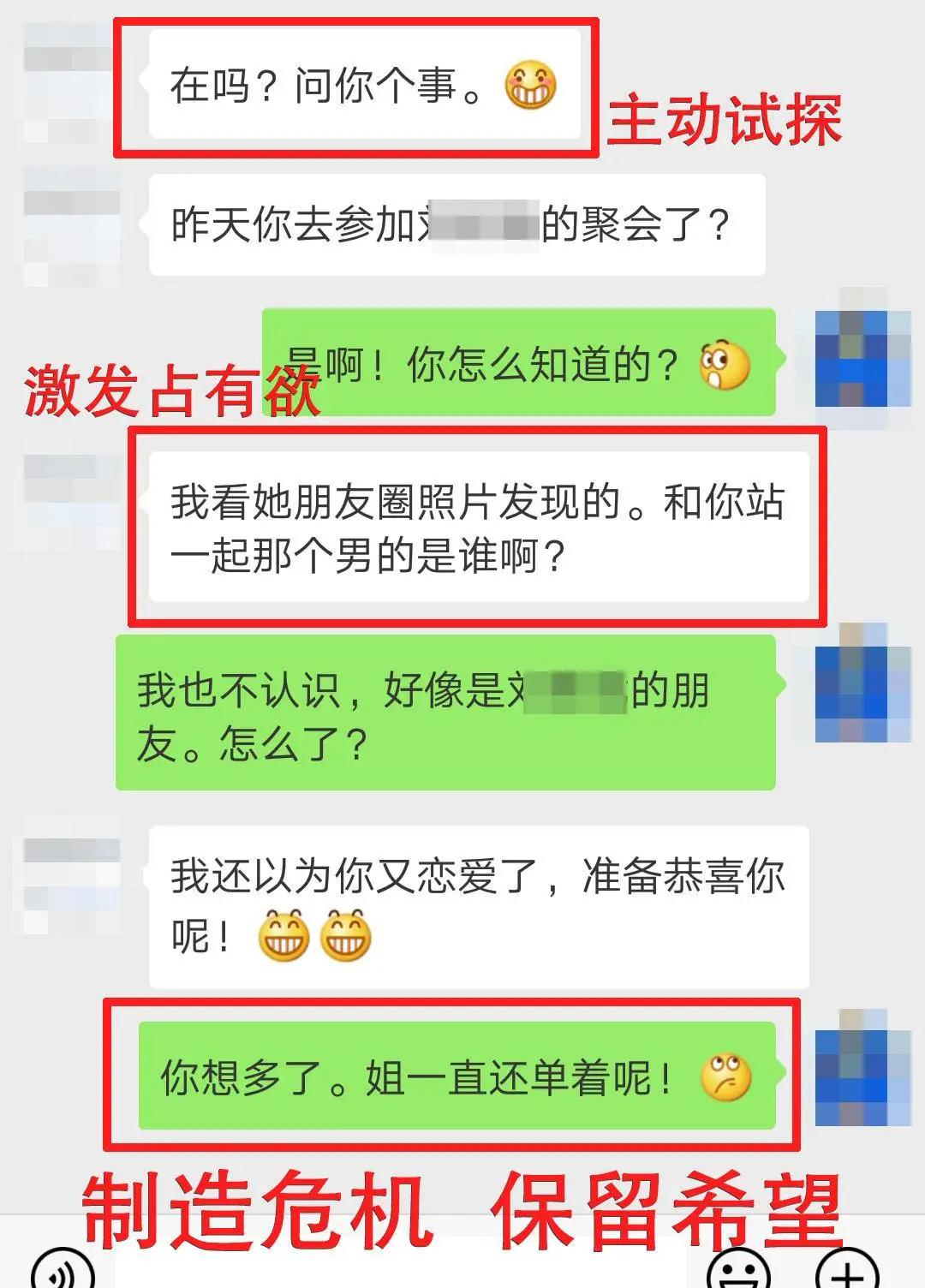 男人“软硬不吃”女人“抛砖引玉”，抓住挽回3阶段重获男人心