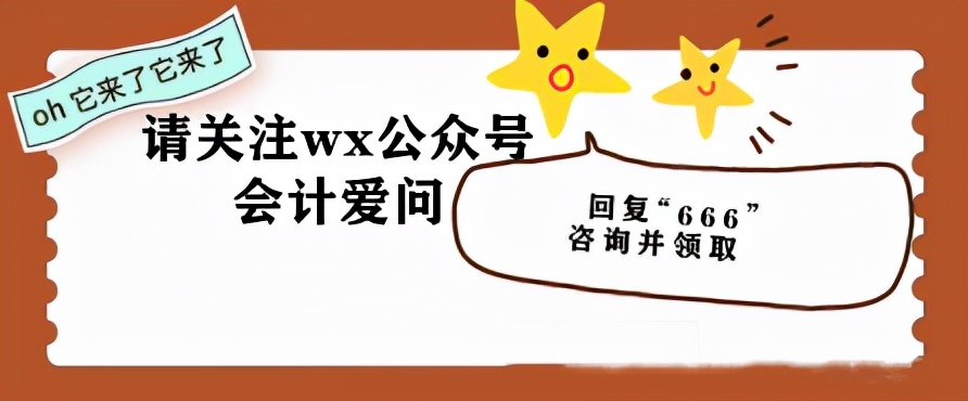 会计差旅费报销怎么算,会计差旅费报销标准