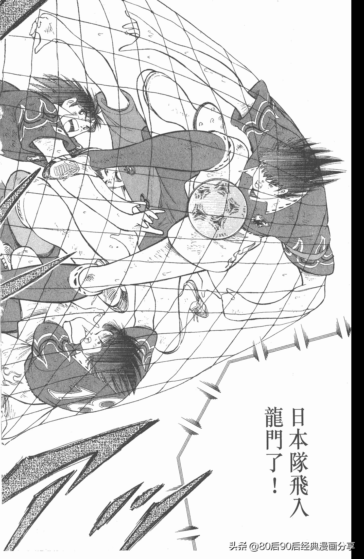 足球小将世青赛第七回,足球小将世青赛28