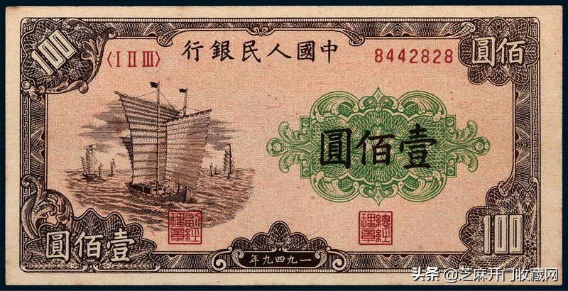 老版人民币价格回收表,老版人民币价格参考图