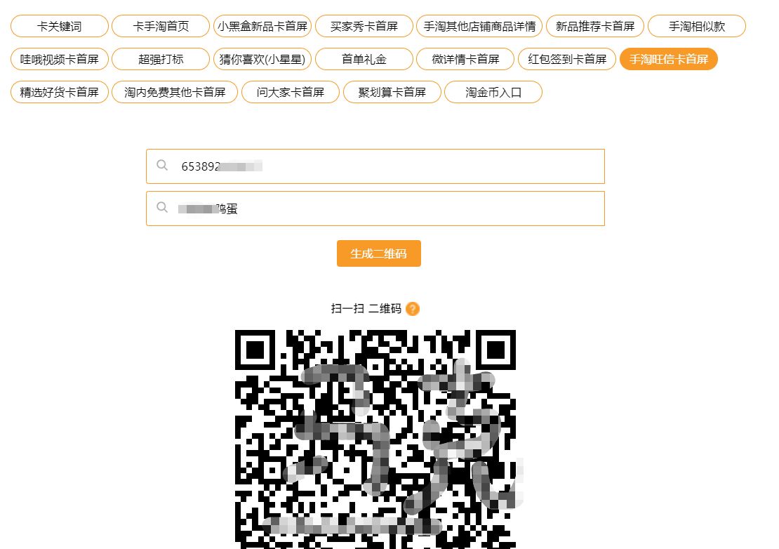 淘系搜索的玩法和技巧,淘系电商零基础