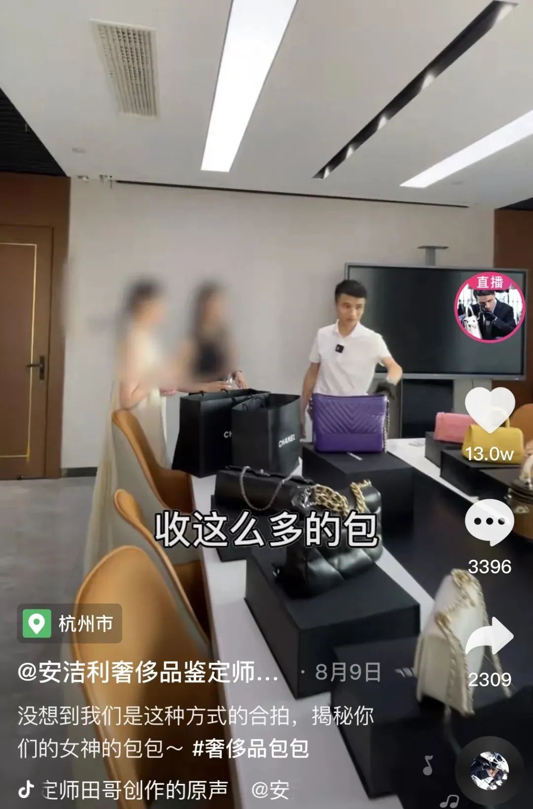 采访奢侈品鉴定师,奢侈品鉴定师的真实生活