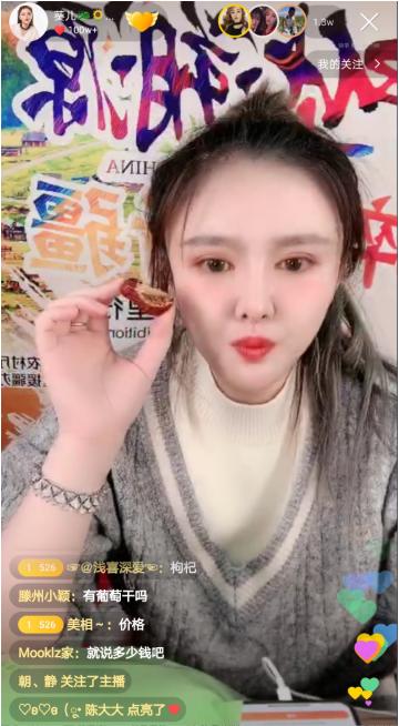 *疆新**品牌万里行网络直播四小时突破千万销售大关