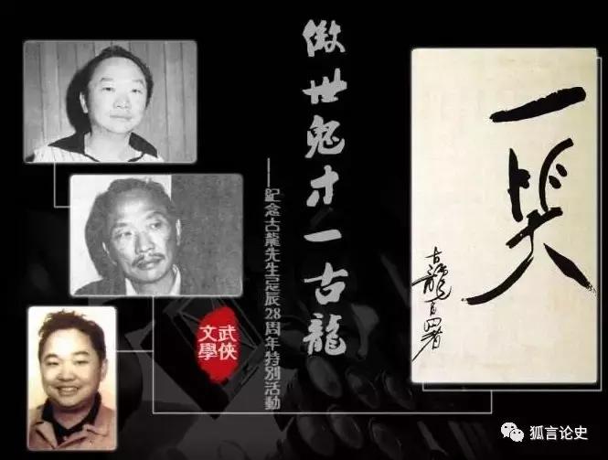 古龙评价男人,古龙的评价