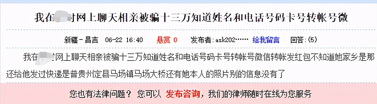 红娘直播间的“生意”,老实人的被套之路