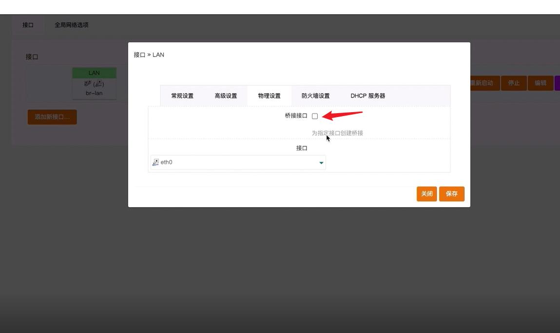 旁路由和二级路由设置教程,单臂路由加静态路由配置