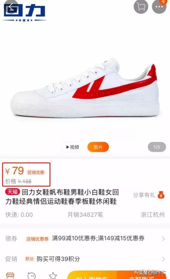 为什么匡威比回力贵这么多呀,买回力好还是匡威好