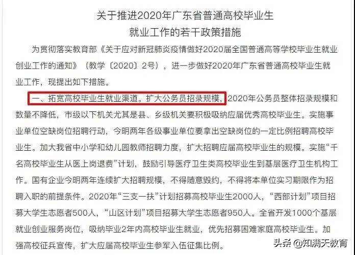 省考招录人数下降,省考扩招最新消息