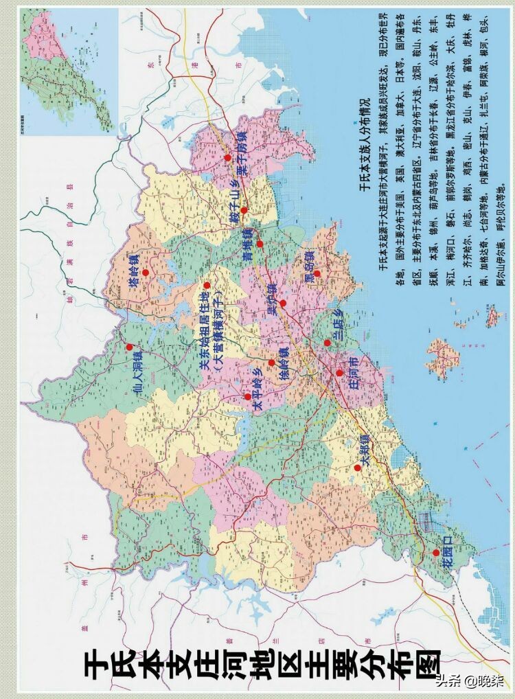 庄河大宋屯宋氏家谱,庄河沙岭铜沟刘氏族谱