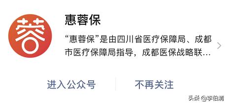 蓉惠保购买范围有哪些,惠蓉保是59元保全家一年吗