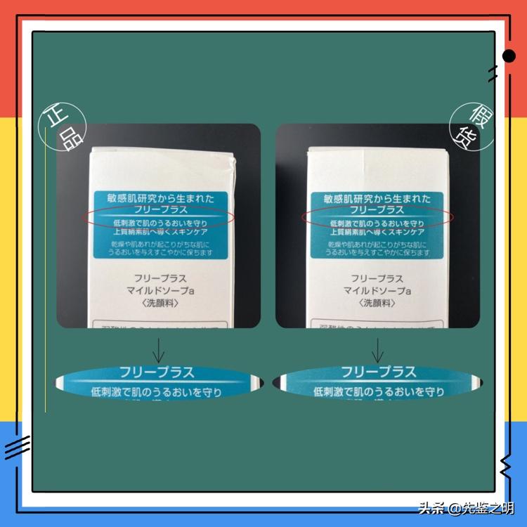 芙丽芳丝洗面奶假货能用吗,芙丽芳丝洗面奶打假测评