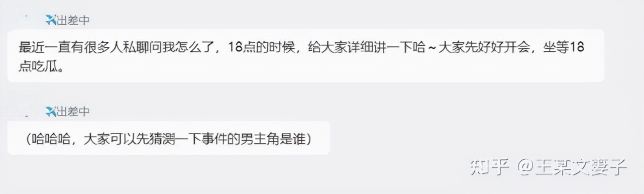 王某文妻子自述:新月主动*引勾**,还在我丈夫脖子上吸出“草莓印”