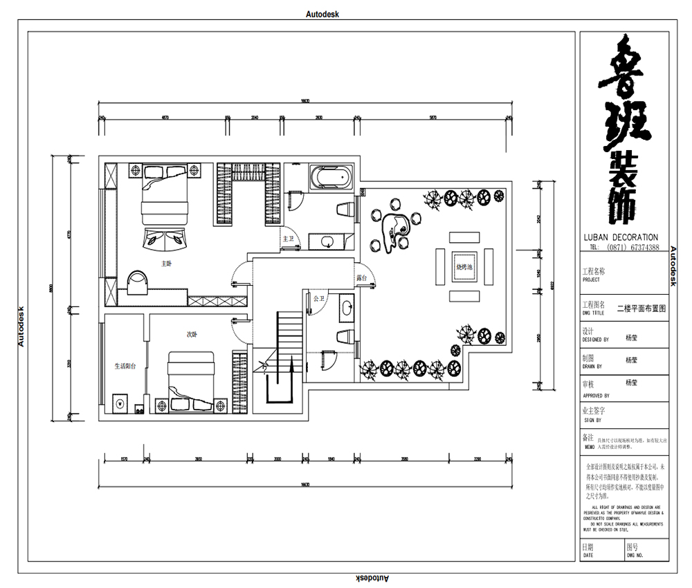 鲁班装饰小雨,鲁班装饰琉森水岸