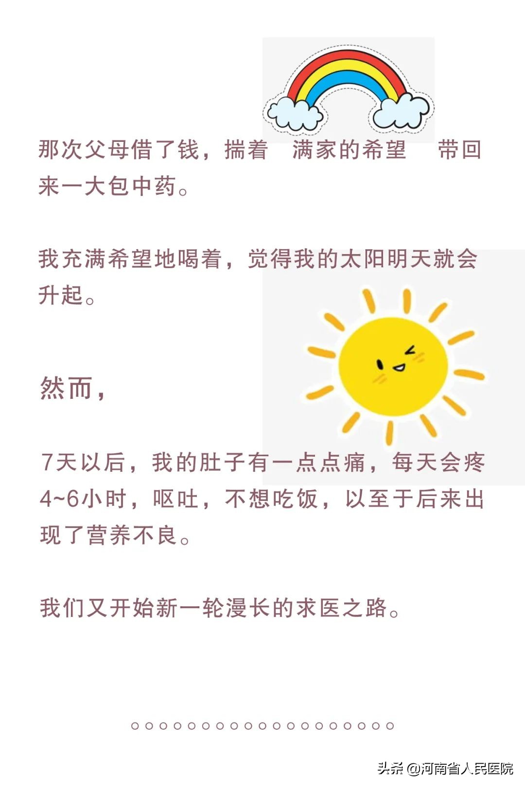 女孩讲述自己的心酸史,十四岁女孩讲述自己辛酸史