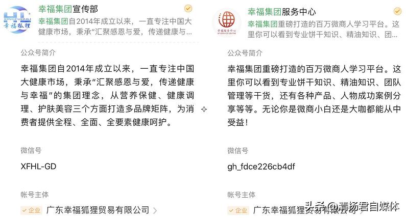 幸福狐狸连载一:广告违法被罚22万后仍存侥幸心理