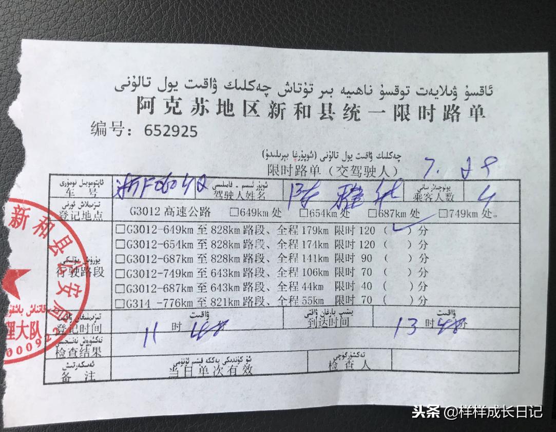 自驾新疆进疆需要注意什么,自驾入疆要求