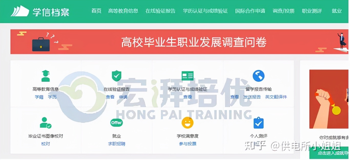 2022江苏三新供电服务公司网申如何填报？