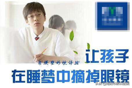 角膜塑形镜控制近视效果,角膜塑形镜和防控近视眼镜哪个好