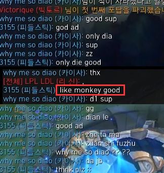 S8上中国是输家？韩国玩家游戏内疯狂辱骂LPL职业选手搞种族歧视