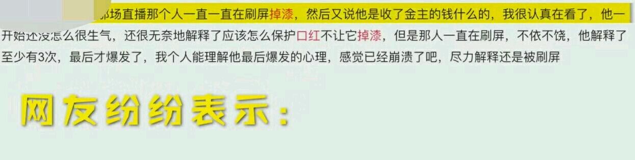 李佳琦微博被问口红,李佳琦直播道歉卖货